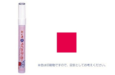 ペイントマーカー　蛍光スカーレット