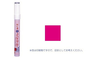 ペイントマーカー　蛍光ピンク