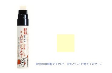 ペイントマーカー（大型アイボリー