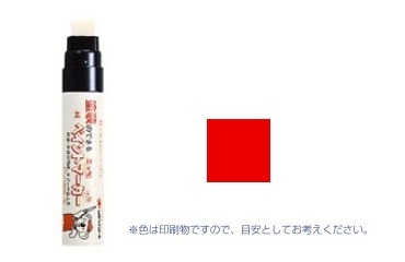 ペイントマーカー（大型　レッド