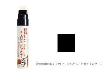 ペイントマーカー（大型　ブラウン