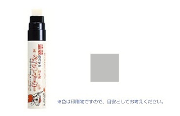 ペイントマーカー（大型　シルバー