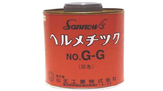 山王工業　ＮＯ．ＧーＧ　灰色