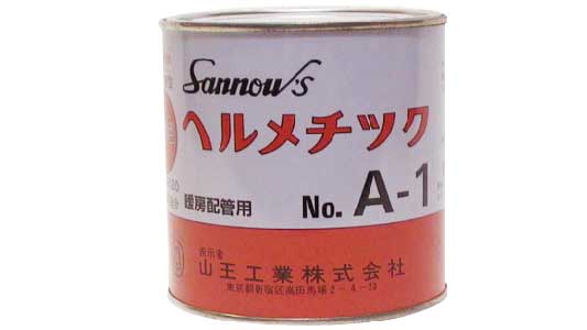 山王工業　ＮＯ．Ａー１　銀黒色