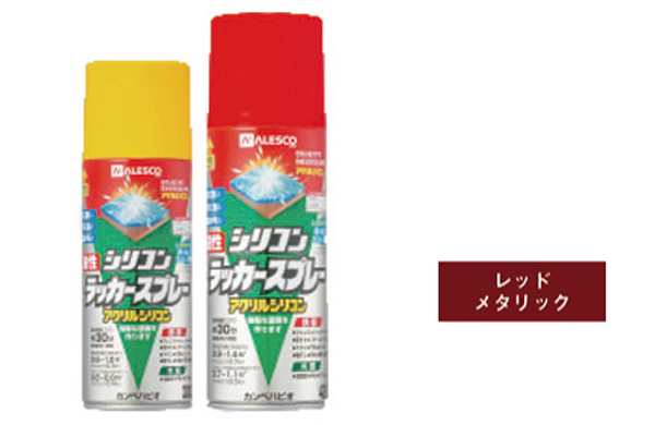 油性シリコンラッカー（レッドＭ