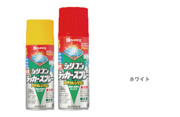 油性シリコンラッカー（ホワイト