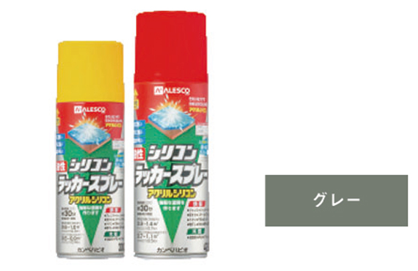 油性シリコンラッカー（グレー
