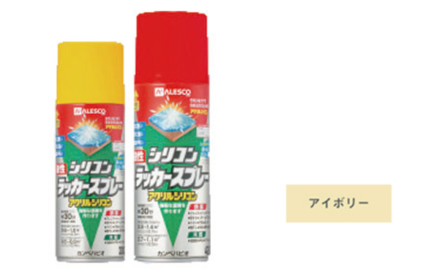 油性シリコンラッカー（アイボリー