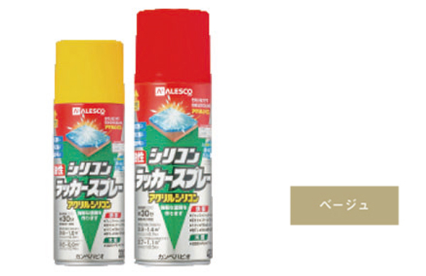 油性シリコンラッカー（ベージユ