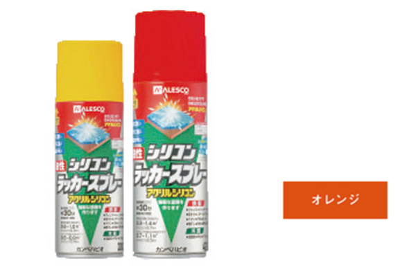 油性シリコンラッカー（オレンジ