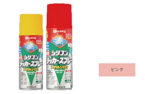 油性シリコンラッカー（ピンク