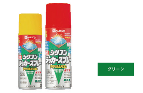 油性シリコンラッカー（グリーン