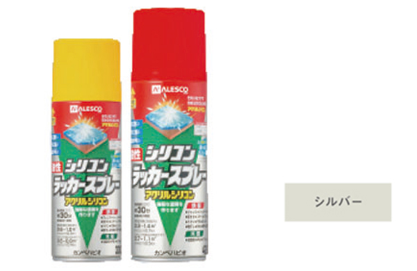 油性シリコンラッカー（シルバー