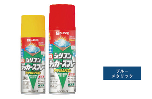 油性シリコンラッカー（ブルーＭ