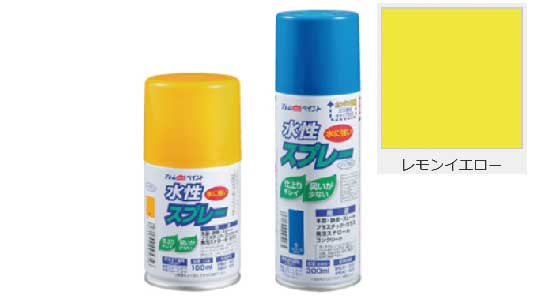 水性スプレー（レモンイエロー