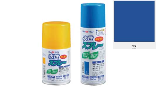 水性スプレー（空