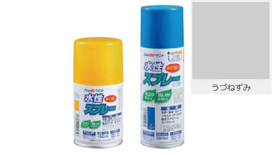 水性スプレー（うすねずみ