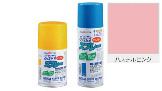 水性スプレー（パステルピンク