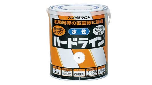 水性ハードライン（白