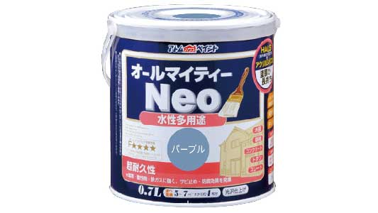 オールマイティネオ（パープル