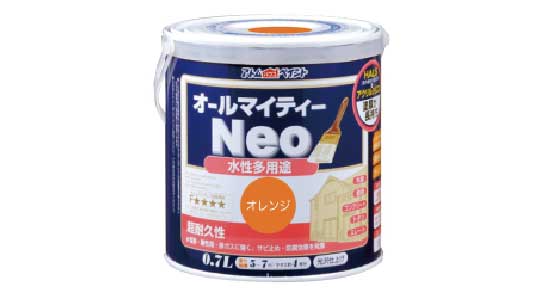 オールマイティネオ（オレンジ
