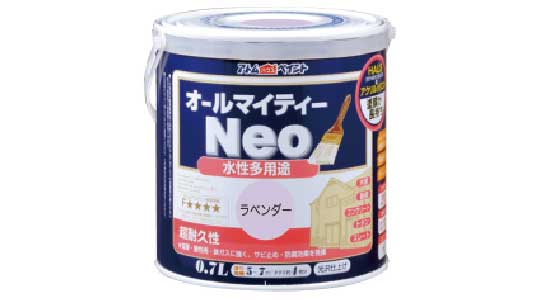 オールマイティネオ（ラベンダー