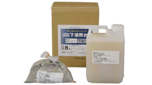 水性防水塗料専用下塗剤セット