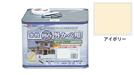 水性凹凸外かべ用塗料（アイボリー
