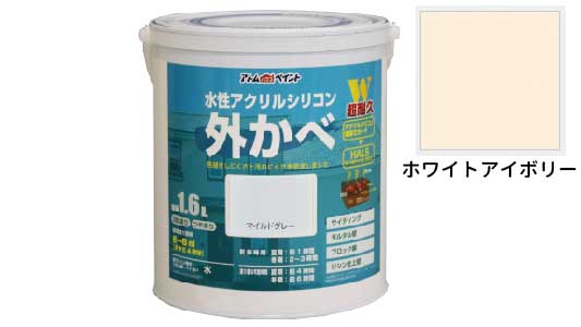 アクリル外かべ（ホワイトアイボリ