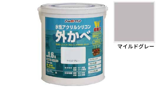 アクリル外かべ（マイルドグレー