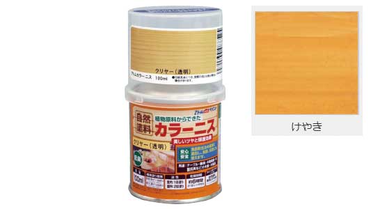 油性カラーニス（けやき