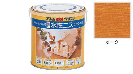 水性ニス（オーク