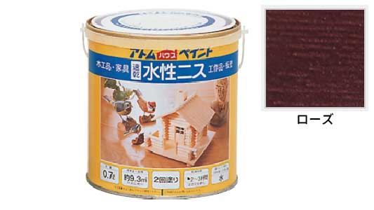 水性ニス（ローズ