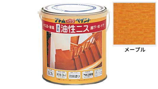 油性ニス（メープル