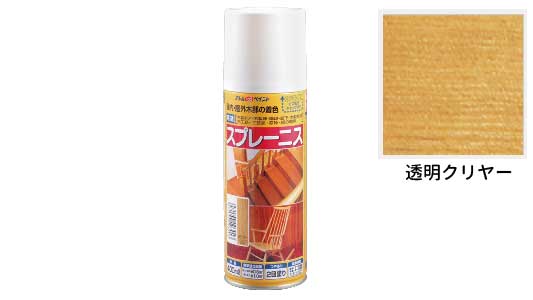 スプレーニス（透明クリヤー