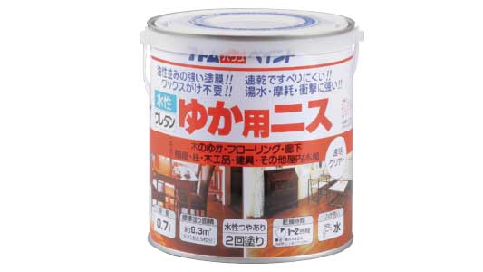 水性床用ニス（クリヤー