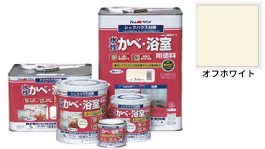 無臭かべ（オフホワイト