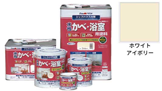 無臭かべ（ホワイトアイボリー