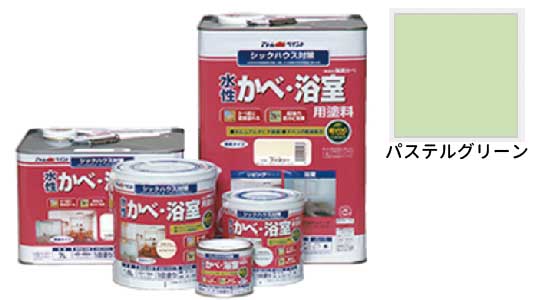 無臭かべ（パステルグリーン