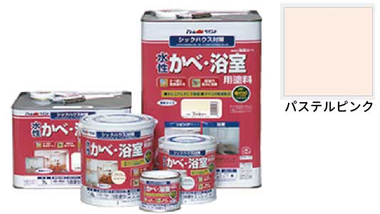 無臭かべ（パステルピンク