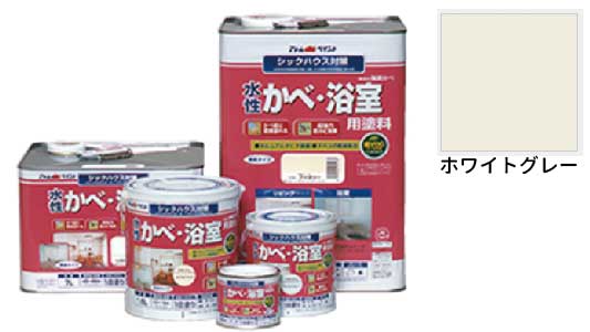 無臭かべ（ホワイトグレー