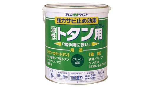 油性ルーフコート（グリーン