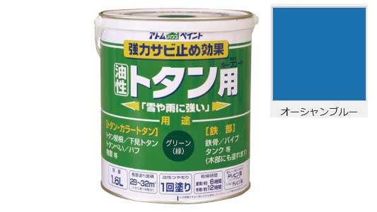 油性ルーフコート（オーシャンＢ