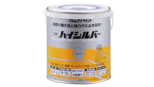 油性ハイシルバー
