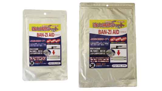 バンジエイド（高耐久補修シート