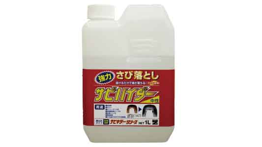 サビハイダー　漬込みタイプ