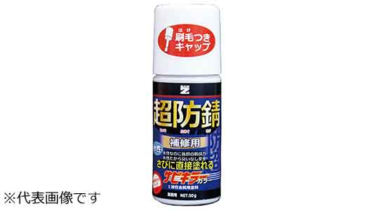 サビキラーカラー（ホワイト）