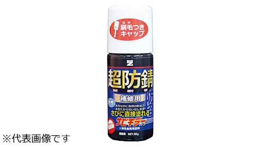 サビキラーカラー（ブラック）