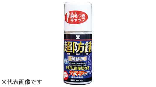 サビキラーカラー（アイボリー）