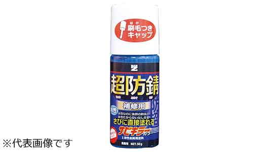 サビキラーカラー（ブルー）